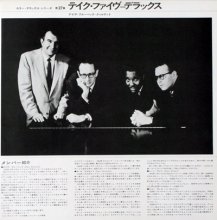 Take Five, The Dave Brubeck Quartet, The Deluxe series   - Inside pages - Classic Quartet 